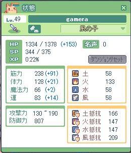 ラテール13