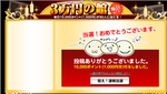 げん玉